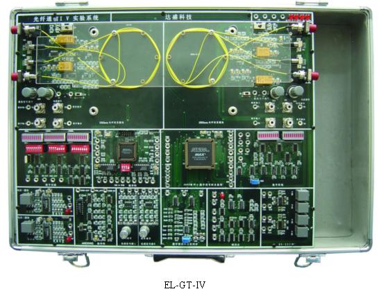 EL-GT-IV增強型光(guāng)纖通信教學實驗系統